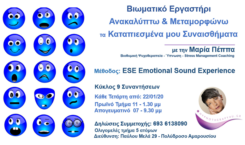 viwmatiko-ergastiri-synaisthimata-ese-100