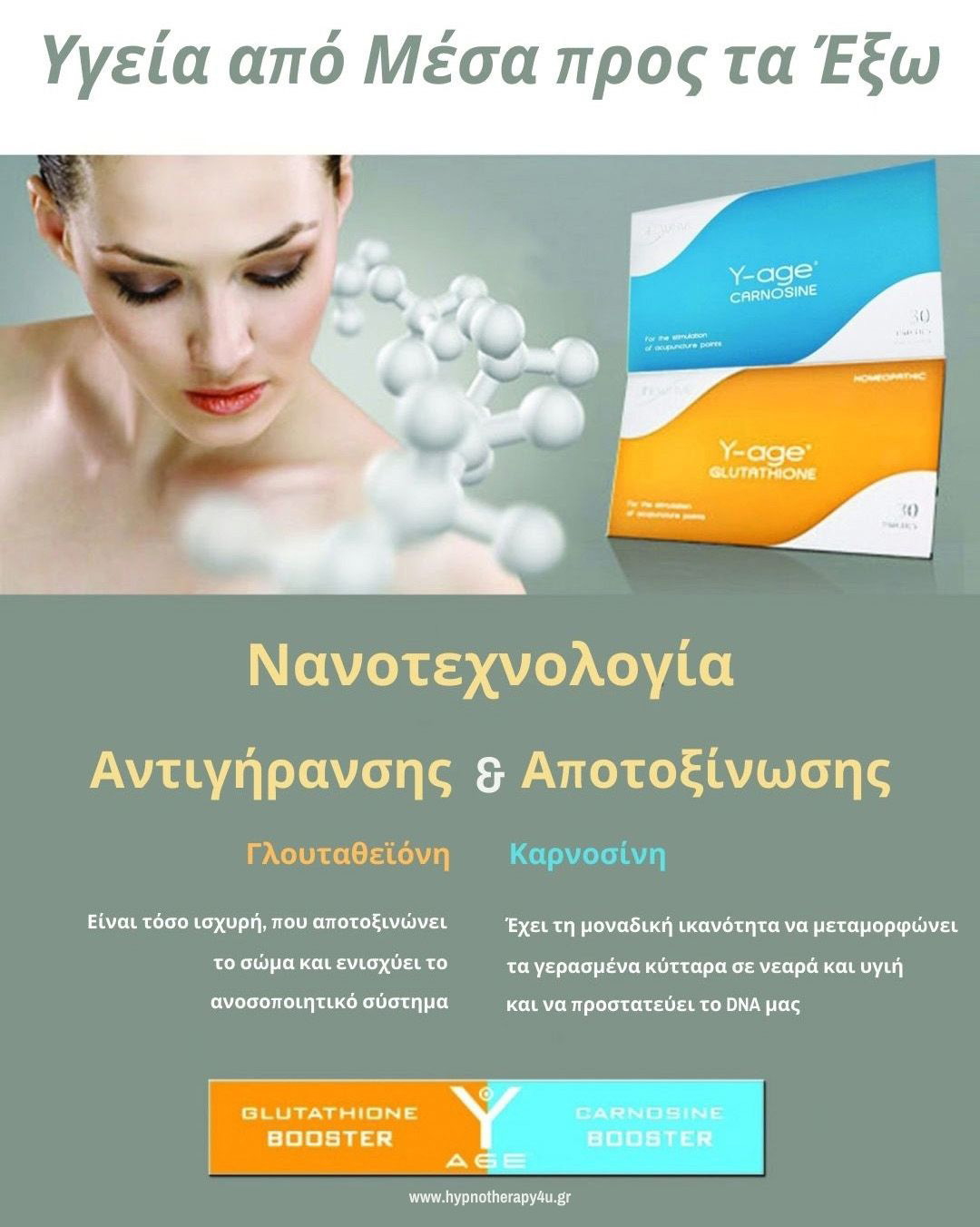 www.hypnotherapy4u.gr